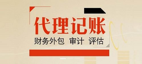 洛陽代理記賬公司哪家好？專業代辦服務推薦