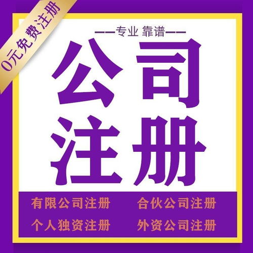 上海金山區專業公司注冊與代理記賬服務價格詳情
