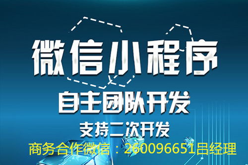 攜手共創新零售未來 廣州新零售小程序招商代理與公眾號代理服務