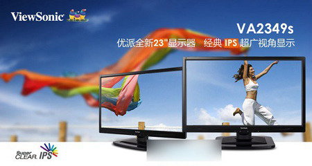 2016年電腦顯示器選購指南 23英寸大屏顯示器推薦（圖文設(shè)計(jì)專用）